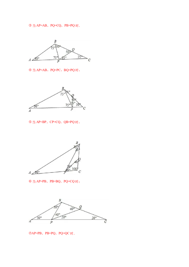 专题1.1等腰三角形（知识讲解）-八年级数学下册基础知识专项讲练（北师大版）_北师大初中数学_8下-北师大版初中数学_旧版-可参考_05习题试卷_1课时练习_同步练习（第3套）