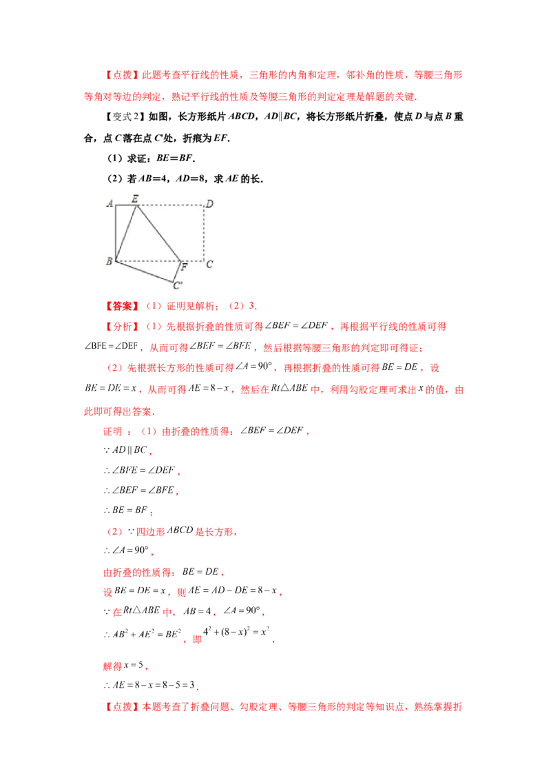 专题1.1等腰三角形（知识讲解）-八年级数学下册基础知识专项讲练（北师大版）_北师大初中数学_8下-北师大版初中数学_旧版-可参考_05习题试卷_1课时练习_同步练习（第3套）