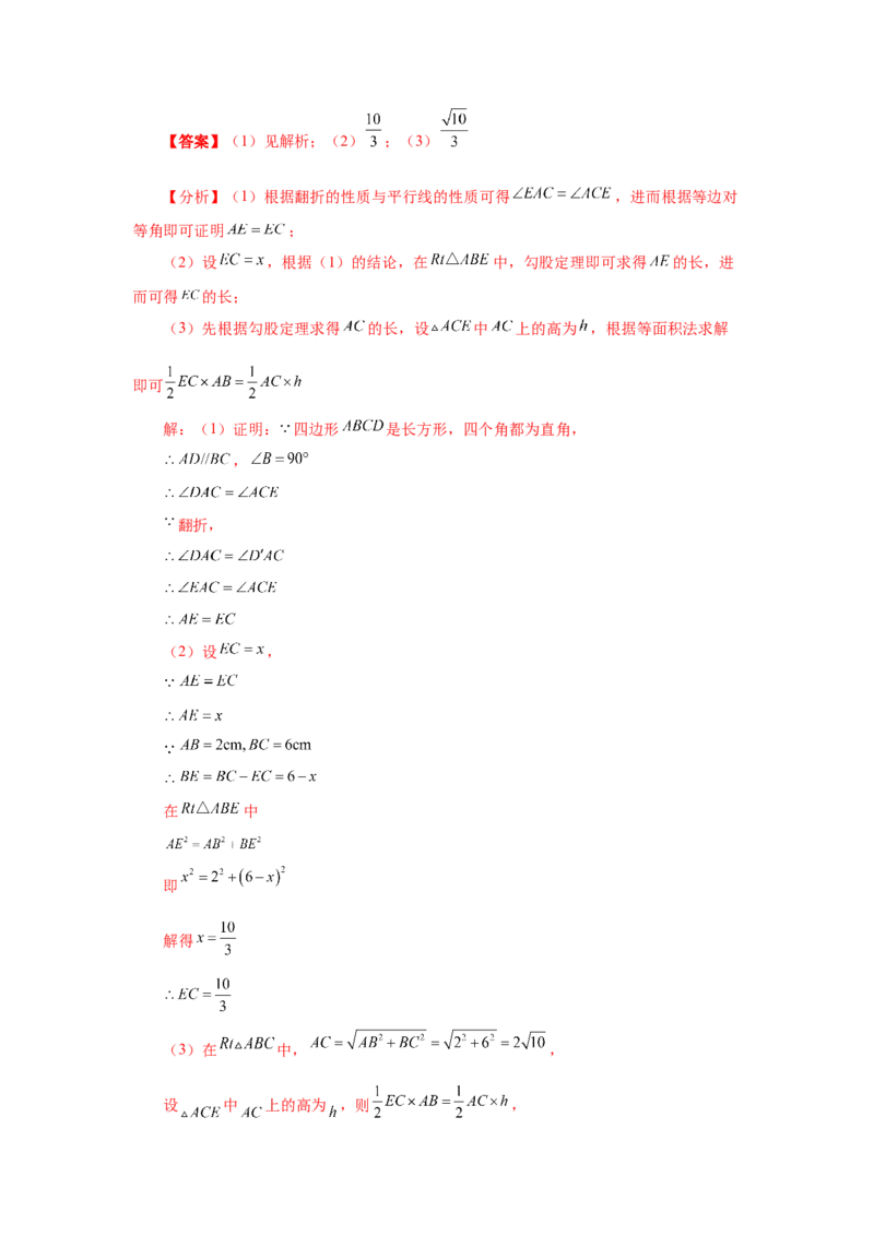 专题1.1等腰三角形（知识讲解）-八年级数学下册基础知识专项讲练（北师大版）_北师大初中数学_8下-北师大版初中数学_旧版-可参考_05习题试卷_1课时练习_同步练习（第3套）