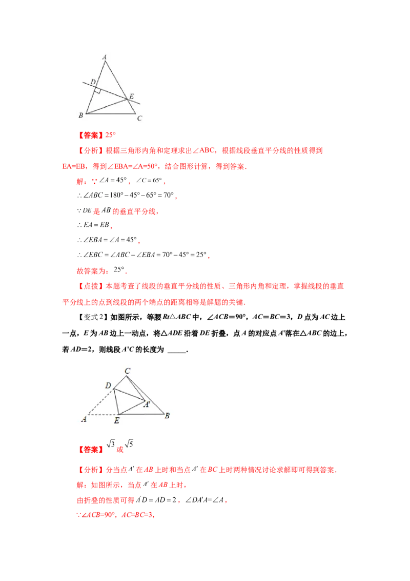 专题1.1等腰三角形（知识讲解）-八年级数学下册基础知识专项讲练（北师大版）_北师大初中数学_8下-北师大版初中数学_旧版-可参考_05习题试卷_1课时练习_同步练习（第3套）