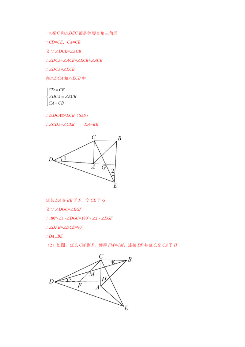 专题1.1等腰三角形（知识讲解）-八年级数学下册基础知识专项讲练（北师大版）_北师大初中数学_8下-北师大版初中数学_旧版-可参考_05习题试卷_1课时练习_同步练习（第3套）