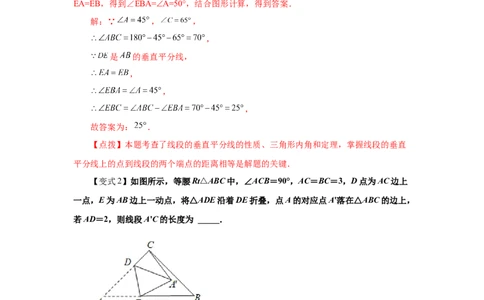 专题1.1等腰三角形（知识讲解）-八年级数学下册基础知识专项讲练（北师大版）_北师大初中数学_8下-北师大版初中数学_旧版-可参考_05习题试卷_1课时练习_同步练习（第3套）
