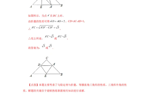 专题1.1等腰三角形（知识讲解）-八年级数学下册基础知识专项讲练（北师大版）_北师大初中数学_8下-北师大版初中数学_旧版-可参考_05习题试卷_1课时练习_同步练习（第3套）