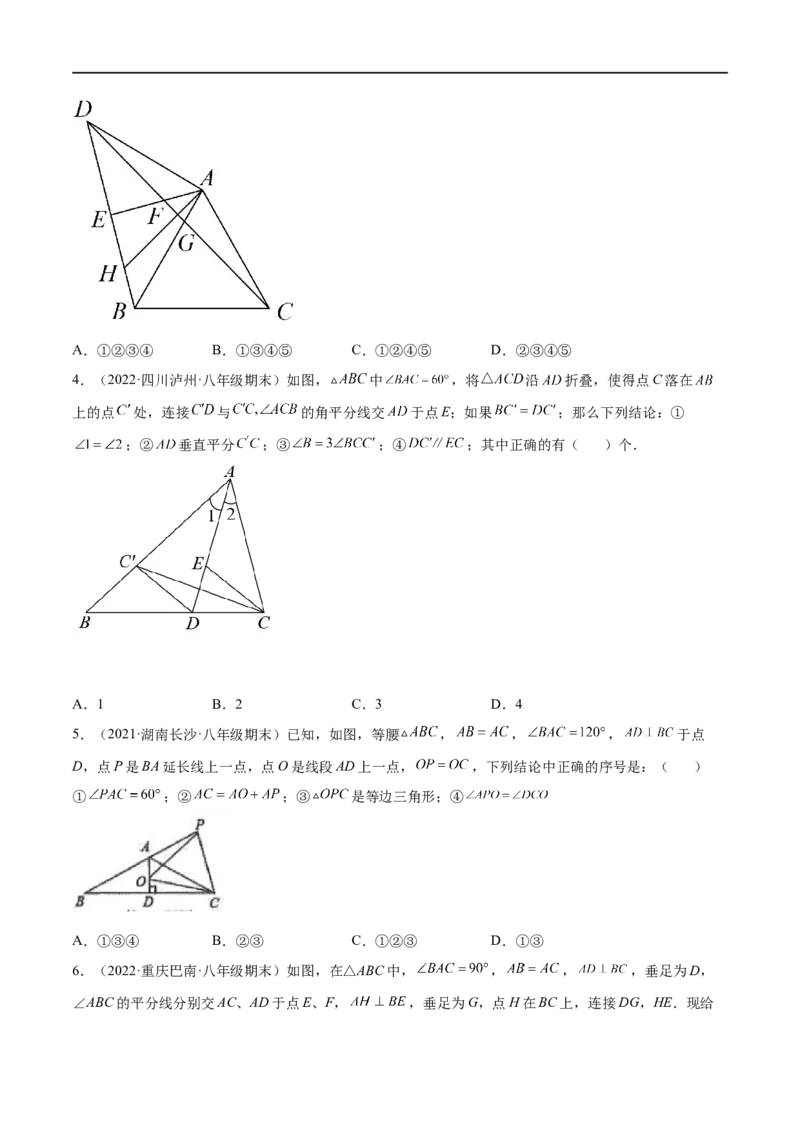专练03选择题-压轴（20题）八年级数学下学期期末考点必杀200题（北师版）（原卷版）_北师大初中数学_8下-北师大版初中数学_旧版-可参考_05习题试卷_5专项练习