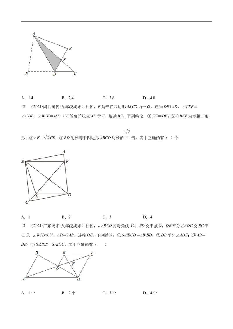 专练03选择题-压轴（20题）八年级数学下学期期末考点必杀200题（北师版）（原卷版）_北师大初中数学_8下-北师大版初中数学_旧版-可参考_05习题试卷_5专项练习