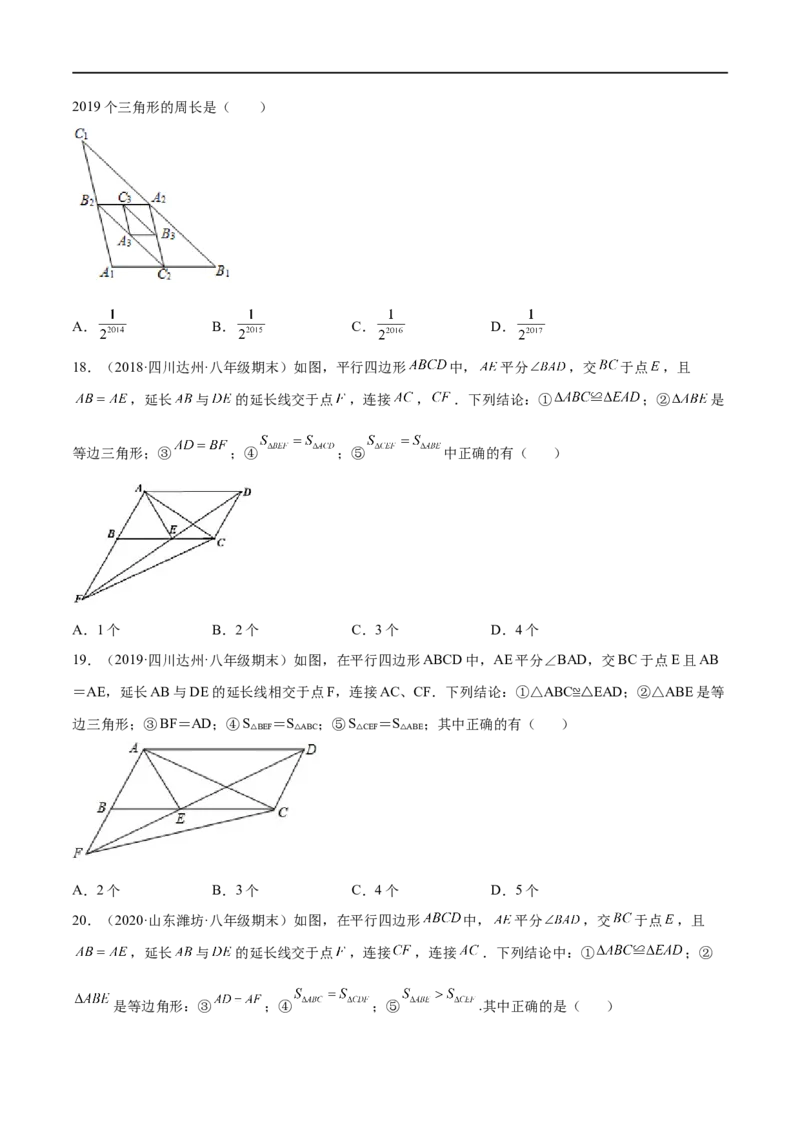 专练03选择题-压轴（20题）八年级数学下学期期末考点必杀200题（北师版）（原卷版）_北师大初中数学_8下-北师大版初中数学_旧版-可参考_05习题试卷_5专项练习