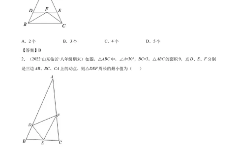 专练03选择题-压轴（20题）八年级数学下学期期末考点必杀200题（北师版）（原卷版）_北师大初中数学_8下-北师大版初中数学_旧版-可参考_05习题试卷_5专项练习