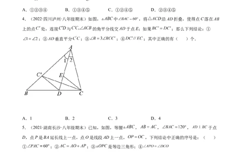 专练03选择题-压轴（20题）八年级数学下学期期末考点必杀200题（北师版）（原卷版）_北师大初中数学_8下-北师大版初中数学_旧版-可参考_05习题试卷_5专项练习