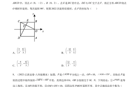 专练03选择题-压轴（20题）八年级数学下学期期末考点必杀200题（北师版）（原卷版）_北师大初中数学_8下-北师大版初中数学_旧版-可参考_05习题试卷_5专项练习