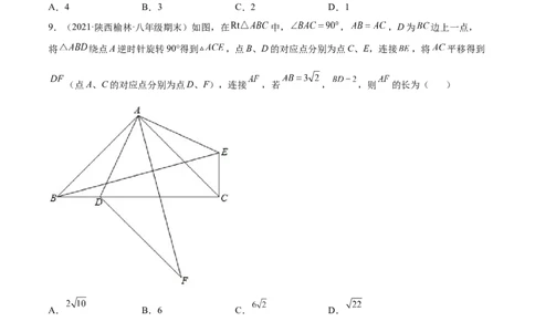 专练03选择题-压轴（20题）八年级数学下学期期末考点必杀200题（北师版）（原卷版）_北师大初中数学_8下-北师大版初中数学_旧版-可参考_05习题试卷_5专项练习