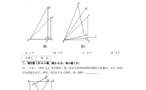 专题07角（原卷版）_北师大初中数学_7上-北师大版初中数学_7上-初中数学北师大（旧版）赠送_06专项讲练_挑战压轴题2022-2023学年七年级数学上册压轴题专题精选汇编（北师大版）