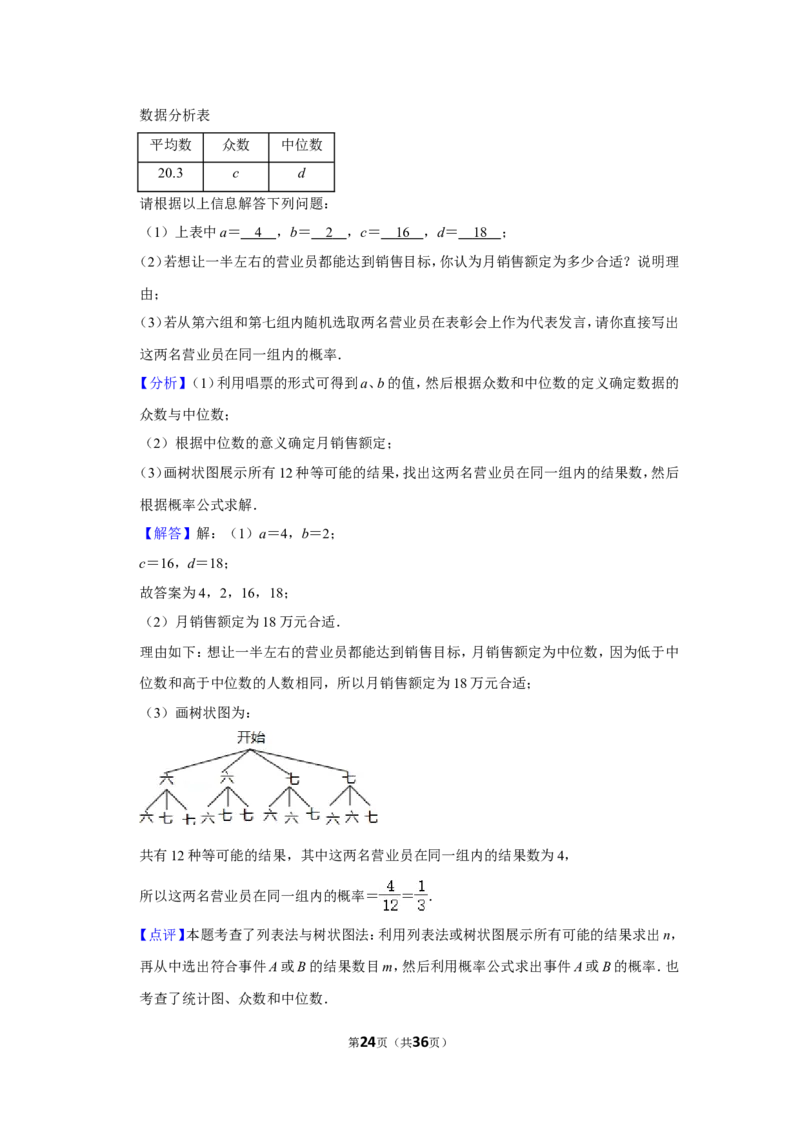 2022年内蒙古呼和浩特市中考数学试卷（解析版）_北师大初中数学_9下-北师大版初中数学_05习题试卷_6中考真题_2022各地中考真题