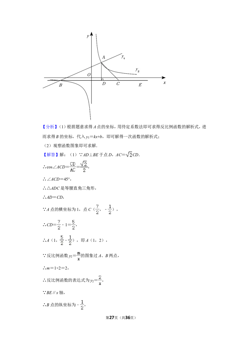 2022年内蒙古呼和浩特市中考数学试卷（解析版）_北师大初中数学_9下-北师大版初中数学_05习题试卷_6中考真题_2022各地中考真题