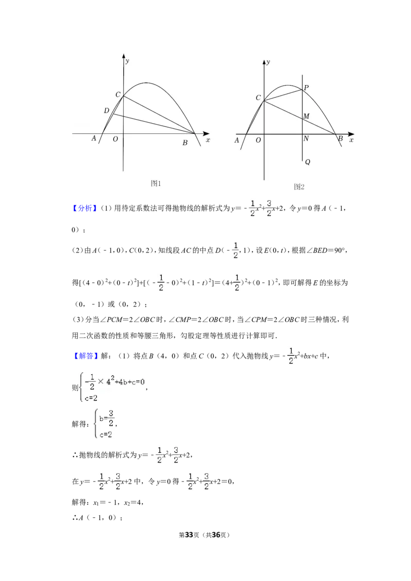 2022年内蒙古呼和浩特市中考数学试卷（解析版）_北师大初中数学_9下-北师大版初中数学_05习题试卷_6中考真题_2022各地中考真题