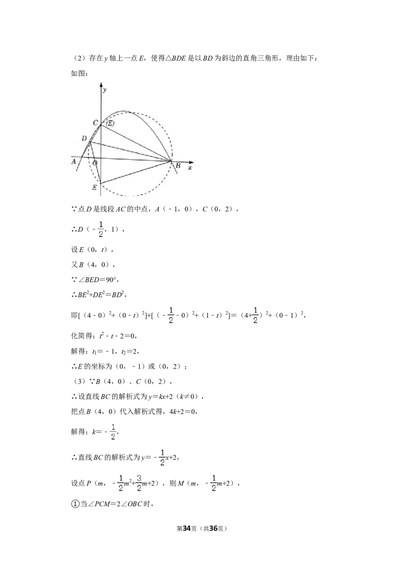 2022年内蒙古呼和浩特市中考数学试卷（解析版）_北师大初中数学_9下-北师大版初中数学_05习题试卷_6中考真题_2022各地中考真题