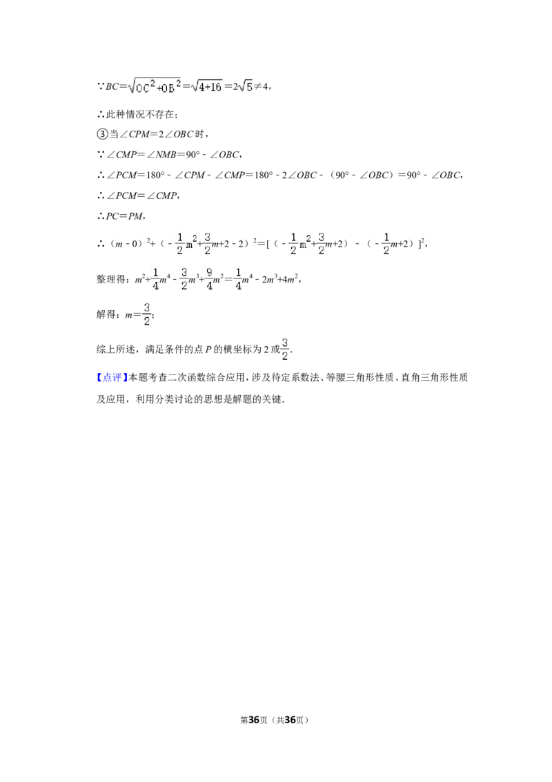 2022年内蒙古呼和浩特市中考数学试卷（解析版）_北师大初中数学_9下-北师大版初中数学_05习题试卷_6中考真题_2022各地中考真题