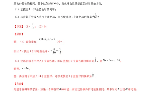 专练09概率（15题）七年级数学下学期期末考点必杀200题（北师版）（解析版）_北师大初中数学_7下-北师大版初中数学_7下-初中数学北师大版（旧版）赠送_05习题试卷_5专项练习