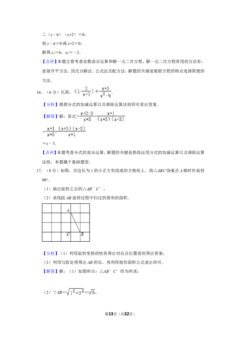 2021-2022学年四川省成都市都江堰市、彭州市、邛崃市九年级（上）期末数学试卷_北师大初中数学_9上-北师大版初中数学_05习题试卷_6历年真题