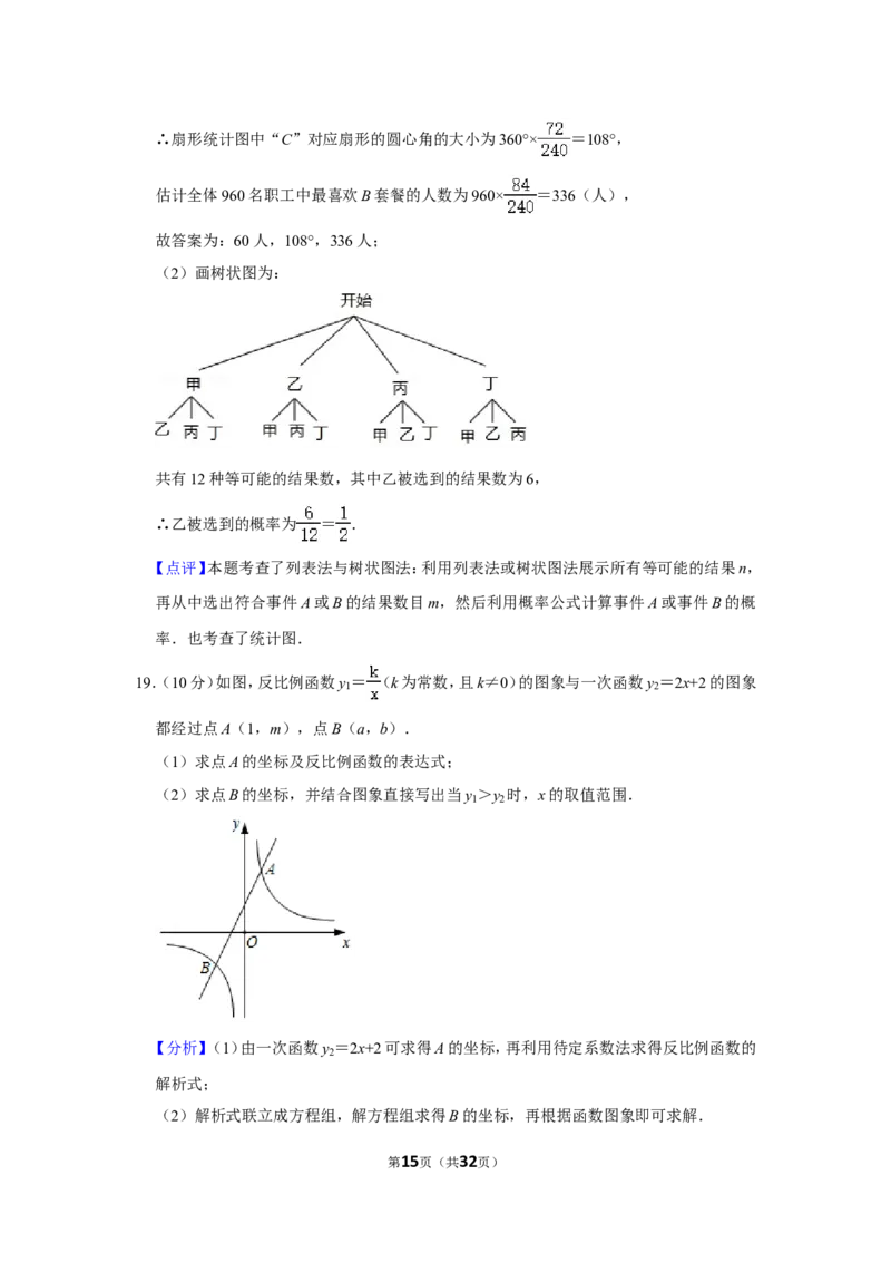 2021-2022学年四川省成都市都江堰市、彭州市、邛崃市九年级（上）期末数学试卷_北师大初中数学_9上-北师大版初中数学_05习题试卷_6历年真题