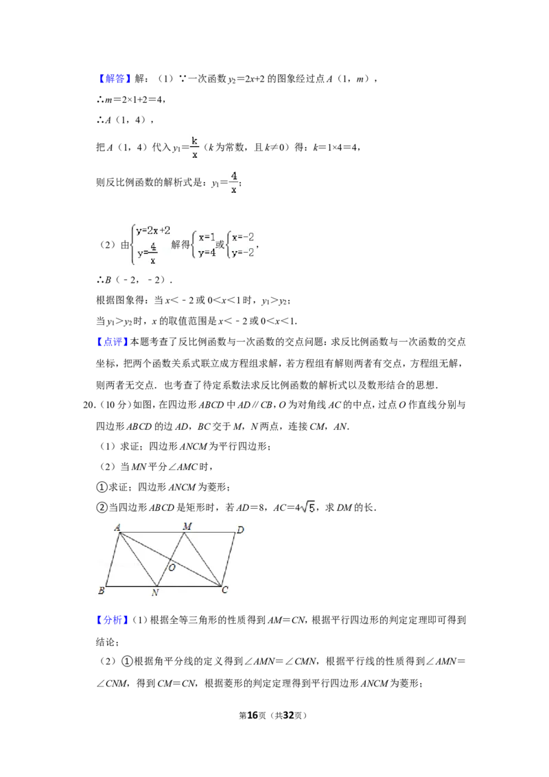 2021-2022学年四川省成都市都江堰市、彭州市、邛崃市九年级（上）期末数学试卷_北师大初中数学_9上-北师大版初中数学_05习题试卷_6历年真题