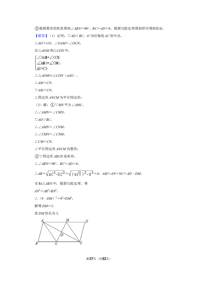 2021-2022学年四川省成都市都江堰市、彭州市、邛崃市九年级（上）期末数学试卷_北师大初中数学_9上-北师大版初中数学_05习题试卷_6历年真题