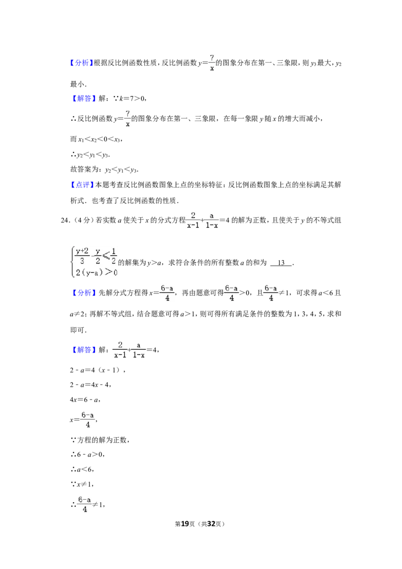 2021-2022学年四川省成都市都江堰市、彭州市、邛崃市九年级（上）期末数学试卷_北师大初中数学_9上-北师大版初中数学_05习题试卷_6历年真题