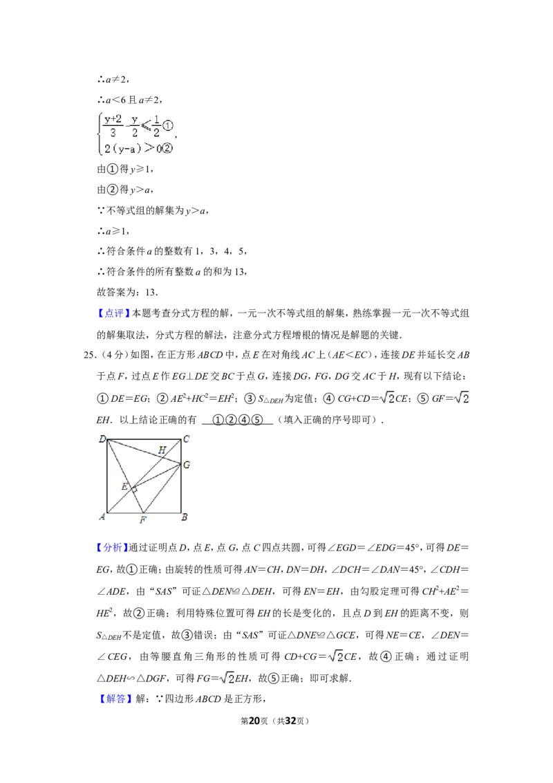 2021-2022学年四川省成都市都江堰市、彭州市、邛崃市九年级（上）期末数学试卷_北师大初中数学_9上-北师大版初中数学_05习题试卷_6历年真题