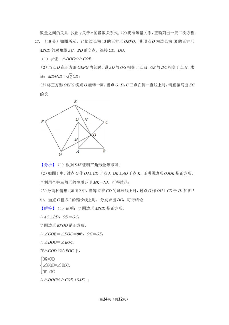 2021-2022学年四川省成都市都江堰市、彭州市、邛崃市九年级（上）期末数学试卷_北师大初中数学_9上-北师大版初中数学_05习题试卷_6历年真题
