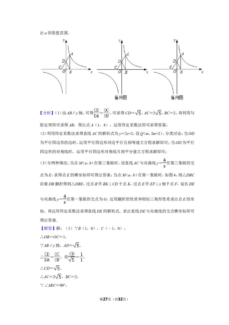 2021-2022学年四川省成都市都江堰市、彭州市、邛崃市九年级（上）期末数学试卷_北师大初中数学_9上-北师大版初中数学_05习题试卷_6历年真题
