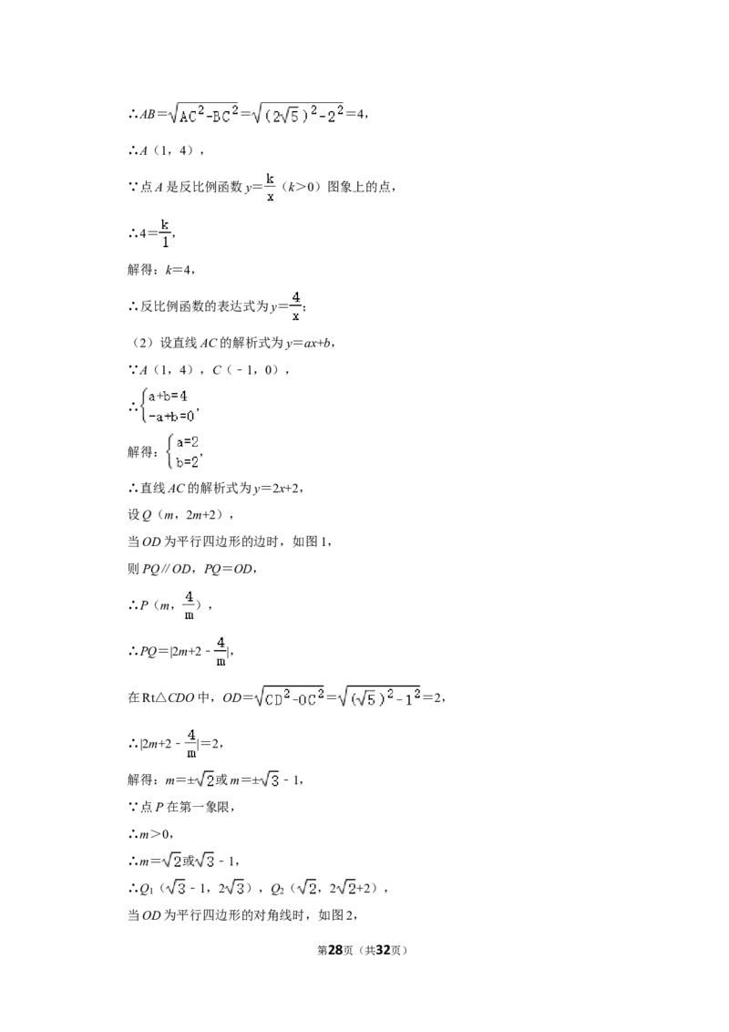 2021-2022学年四川省成都市都江堰市、彭州市、邛崃市九年级（上）期末数学试卷_北师大初中数学_9上-北师大版初中数学_05习题试卷_6历年真题