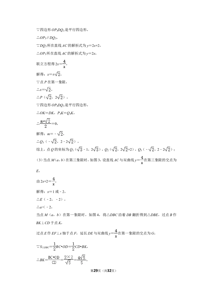2021-2022学年四川省成都市都江堰市、彭州市、邛崃市九年级（上）期末数学试卷_北师大初中数学_9上-北师大版初中数学_05习题试卷_6历年真题