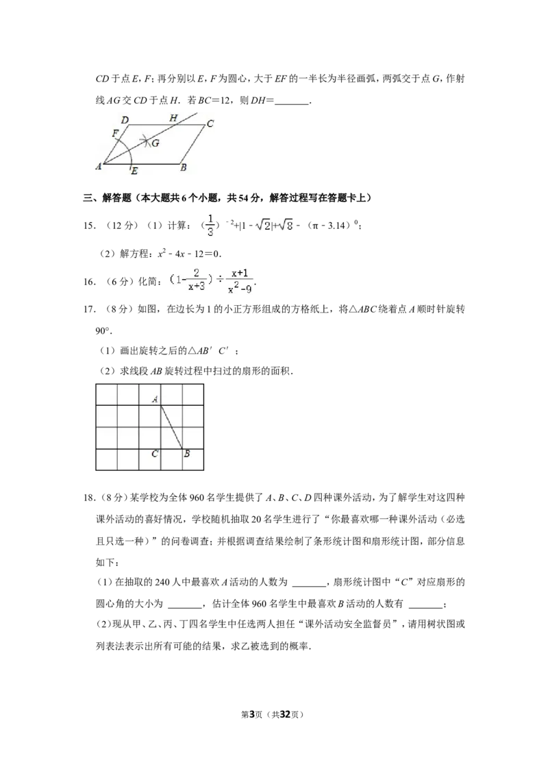 2021-2022学年四川省成都市都江堰市、彭州市、邛崃市九年级（上）期末数学试卷_北师大初中数学_9上-北师大版初中数学_05习题试卷_6历年真题