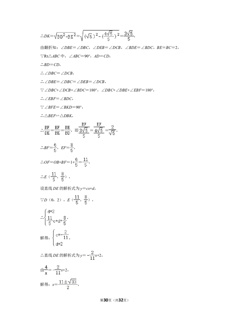 2021-2022学年四川省成都市都江堰市、彭州市、邛崃市九年级（上）期末数学试卷_北师大初中数学_9上-北师大版初中数学_05习题试卷_6历年真题
