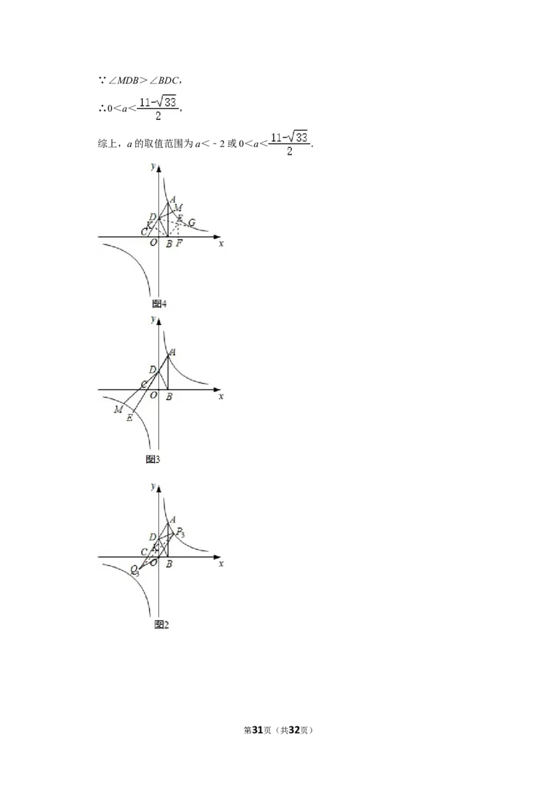 2021-2022学年四川省成都市都江堰市、彭州市、邛崃市九年级（上）期末数学试卷_北师大初中数学_9上-北师大版初中数学_05习题试卷_6历年真题