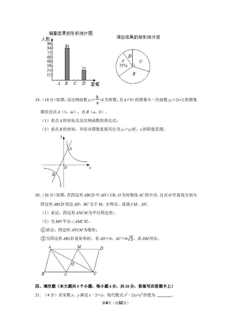 2021-2022学年四川省成都市都江堰市、彭州市、邛崃市九年级（上）期末数学试卷_北师大初中数学_9上-北师大版初中数学_05习题试卷_6历年真题