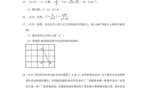 2021-2022学年四川省成都市都江堰市、彭州市、邛崃市九年级（上）期末数学试卷_北师大初中数学_9上-北师大版初中数学_05习题试卷_6历年真题
