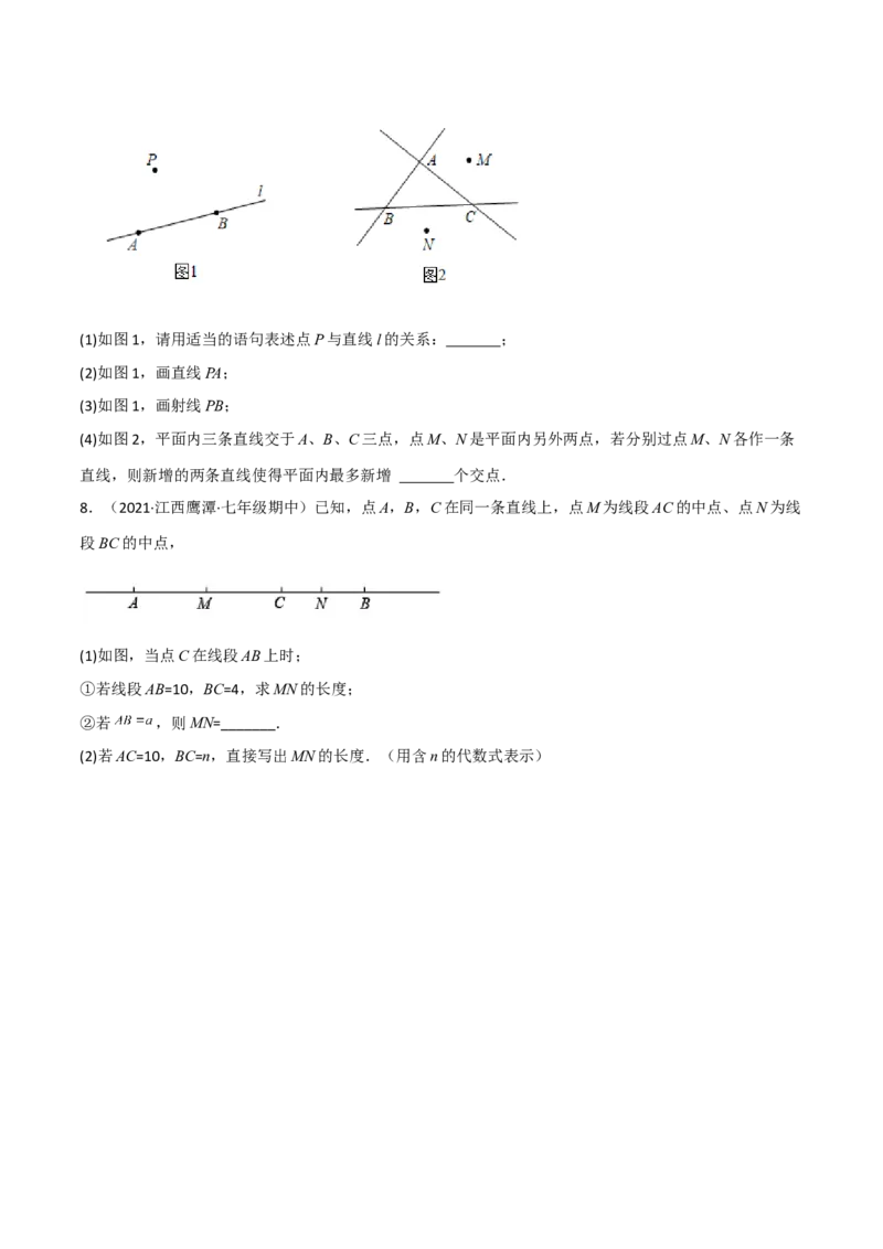 4.1线段、射线、直线（分层练习）（原卷版）_北师大初中数学_7上-北师大版初中数学_7上-初中数学北师大（旧版）赠送_05习题试卷_1课时练习_同步练习（第1套）