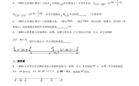 4.1线段、射线、直线（分层练习）（原卷版）_北师大初中数学_7上-北师大版初中数学_7上-初中数学北师大（旧版）赠送_05习题试卷_1课时练习_同步练习（第1套）