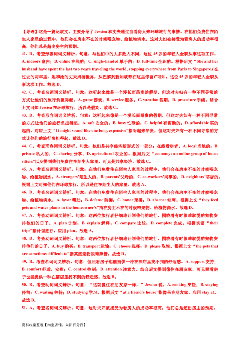 专题17完形填空记叙文（新高考15空）-学易金卷：五年（2019-2023）高考英语真题分项汇编（解析版）_03高考英语_通用版（老高考）复习资料_2024年复习资料