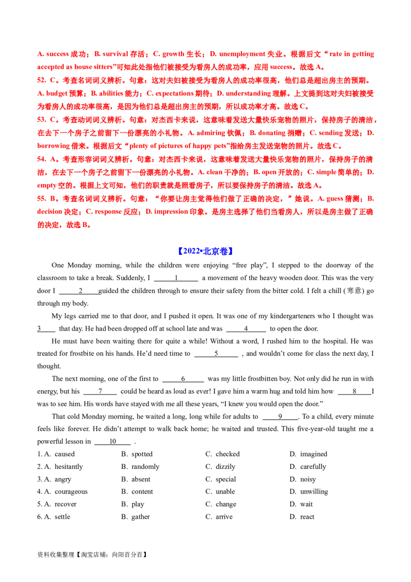专题17完形填空记叙文（新高考15空）-学易金卷：五年（2019-2023）高考英语真题分项汇编（解析版）_03高考英语_通用版（老高考）复习资料_2024年复习资料