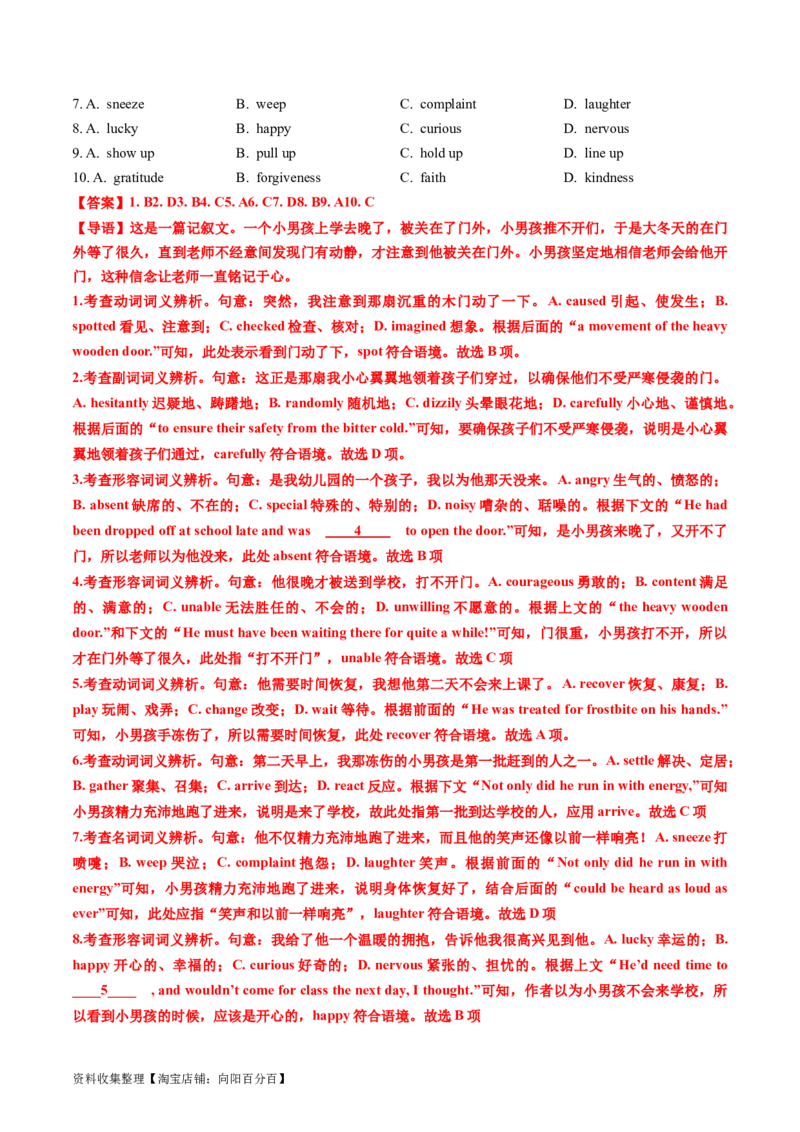 专题17完形填空记叙文（新高考15空）-学易金卷：五年（2019-2023）高考英语真题分项汇编（解析版）_03高考英语_通用版（老高考）复习资料_2024年复习资料