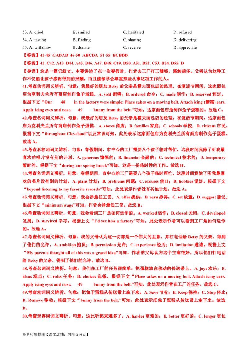 专题17完形填空记叙文（新高考15空）-学易金卷：五年（2019-2023）高考英语真题分项汇编（解析版）_03高考英语_通用版（老高考）复习资料_2024年复习资料