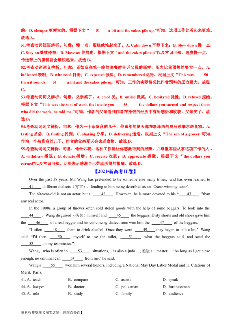 专题17完形填空记叙文（新高考15空）-学易金卷：五年（2019-2023）高考英语真题分项汇编（解析版）_03高考英语_通用版（老高考）复习资料_2024年复习资料