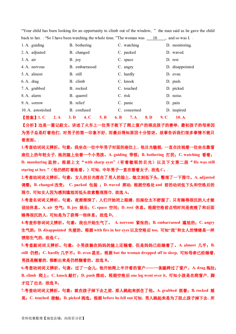 专题17完形填空记叙文（新高考15空）-学易金卷：五年（2019-2023）高考英语真题分项汇编（解析版）_03高考英语_通用版（老高考）复习资料_2024年复习资料