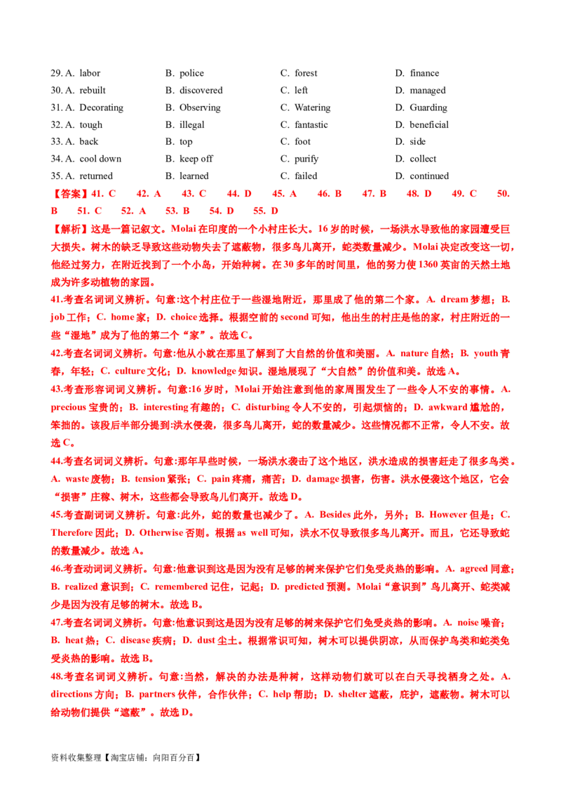 专题17完形填空记叙文（新高考15空）-学易金卷：五年（2019-2023）高考英语真题分项汇编（解析版）_03高考英语_通用版（老高考）复习资料_2024年复习资料