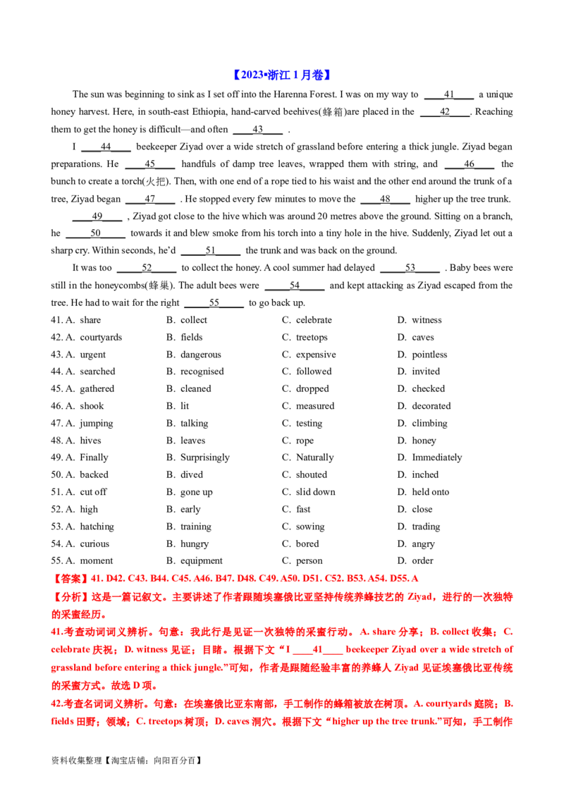 专题17完形填空记叙文（新高考15空）-学易金卷：五年（2019-2023）高考英语真题分项汇编（解析版）_03高考英语_通用版（老高考）复习资料_2024年复习资料