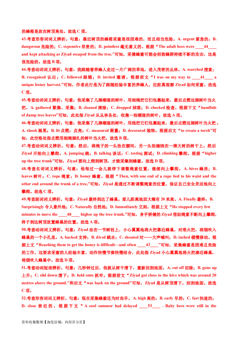 专题17完形填空记叙文（新高考15空）-学易金卷：五年（2019-2023）高考英语真题分项汇编（解析版）_03高考英语_通用版（老高考）复习资料_2024年复习资料