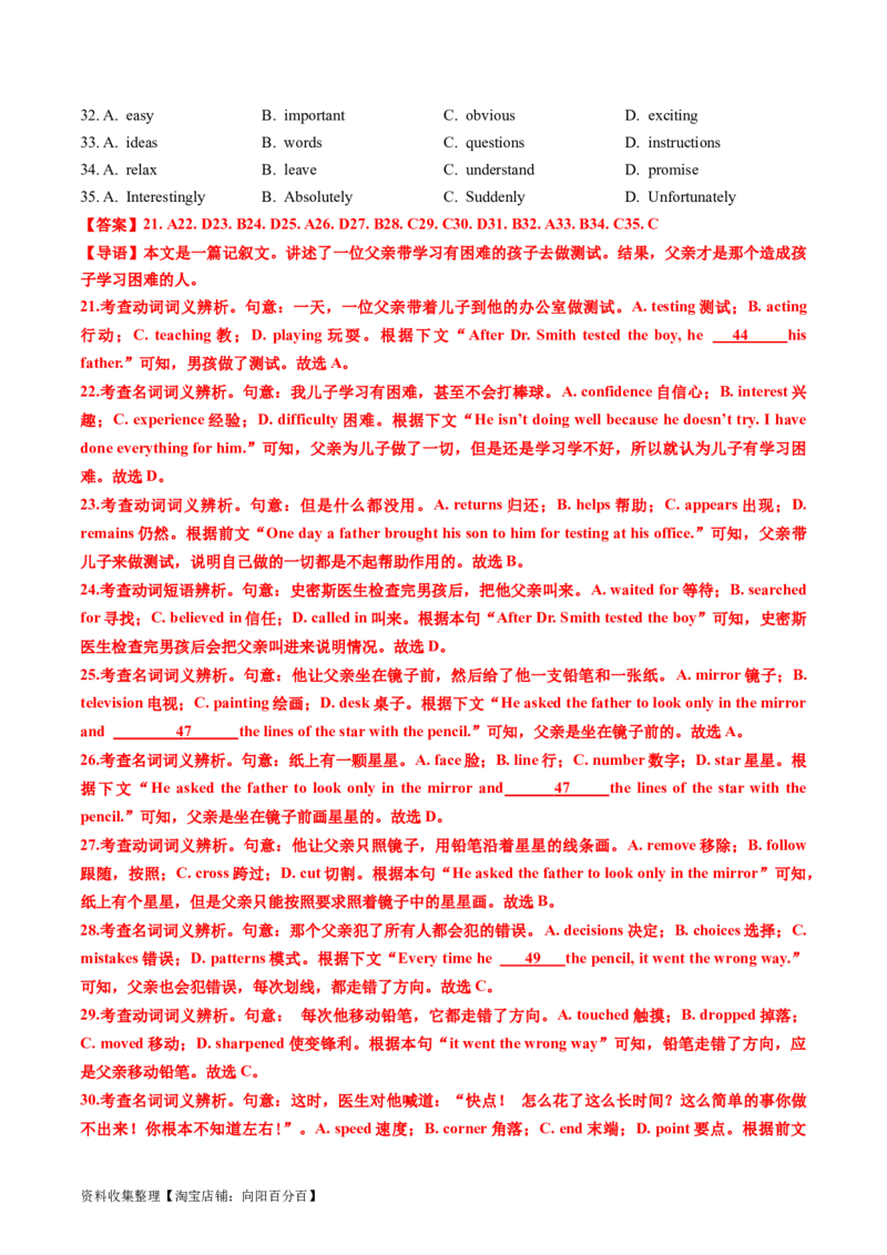 专题17完形填空记叙文（新高考15空）-学易金卷：五年（2019-2023）高考英语真题分项汇编（解析版）_03高考英语_通用版（老高考）复习资料_2024年复习资料