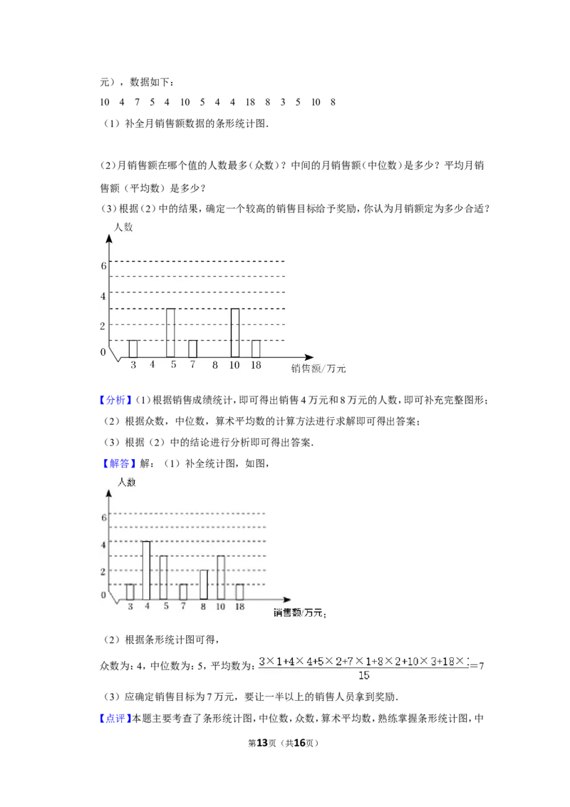 2022年广东省中考数学试卷(解析版）_北师大初中数学_9下-北师大版初中数学_05习题试卷_6中考真题_2022各地中考真题