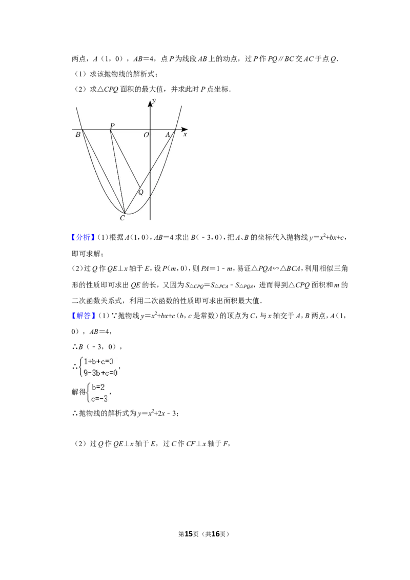 2022年广东省中考数学试卷(解析版）_北师大初中数学_9下-北师大版初中数学_05习题试卷_6中考真题_2022各地中考真题